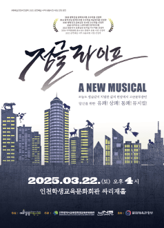 정글라이프 [인천]