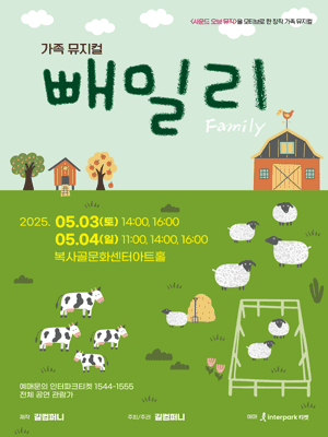 빼밀리 [부천]