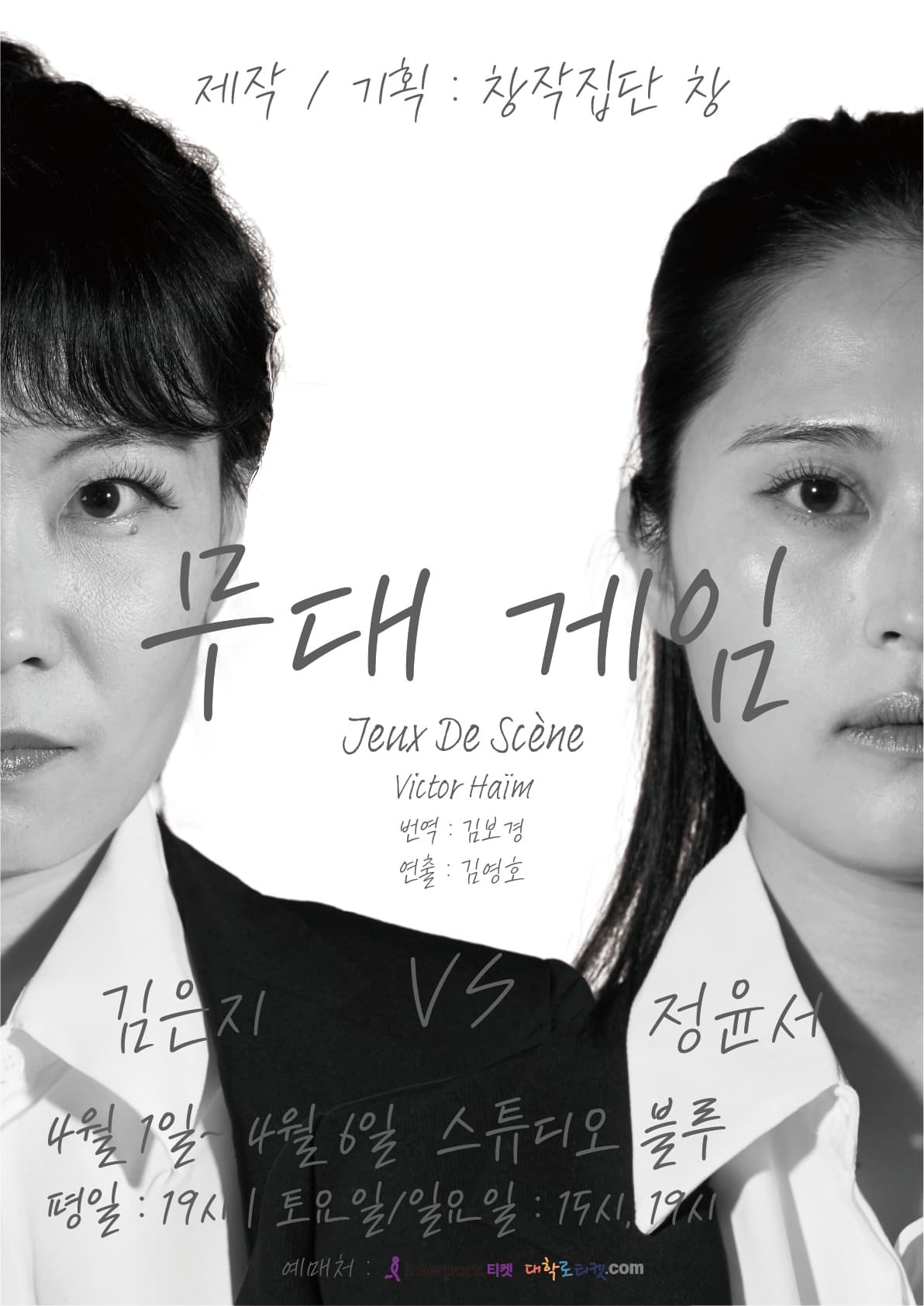무대 게임