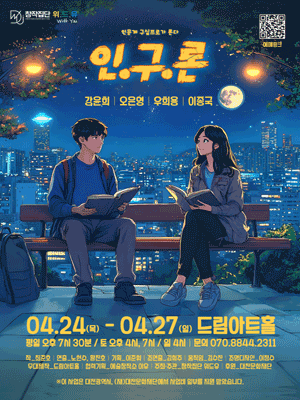 인구론 [대전]