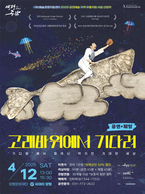 고래바위에서 기다려 [양평]
