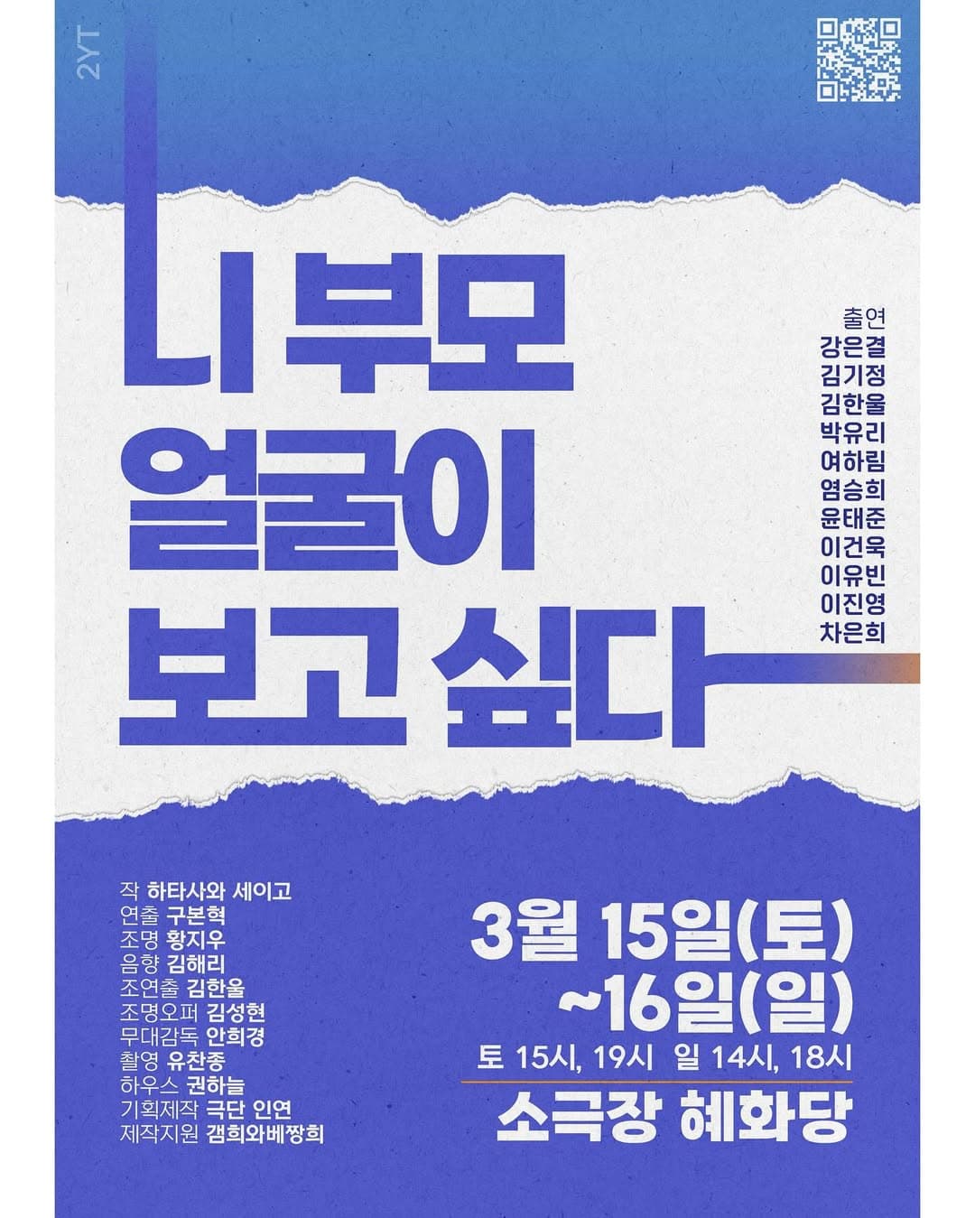 니 부모 얼굴이 보고 싶다