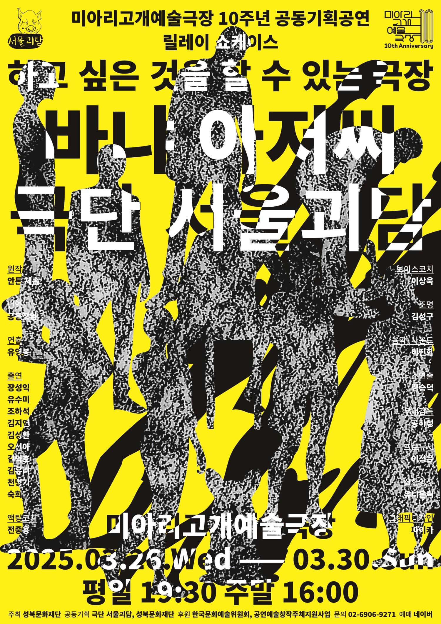 바냐 이야기
