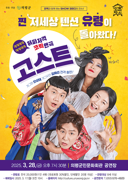 고스트
