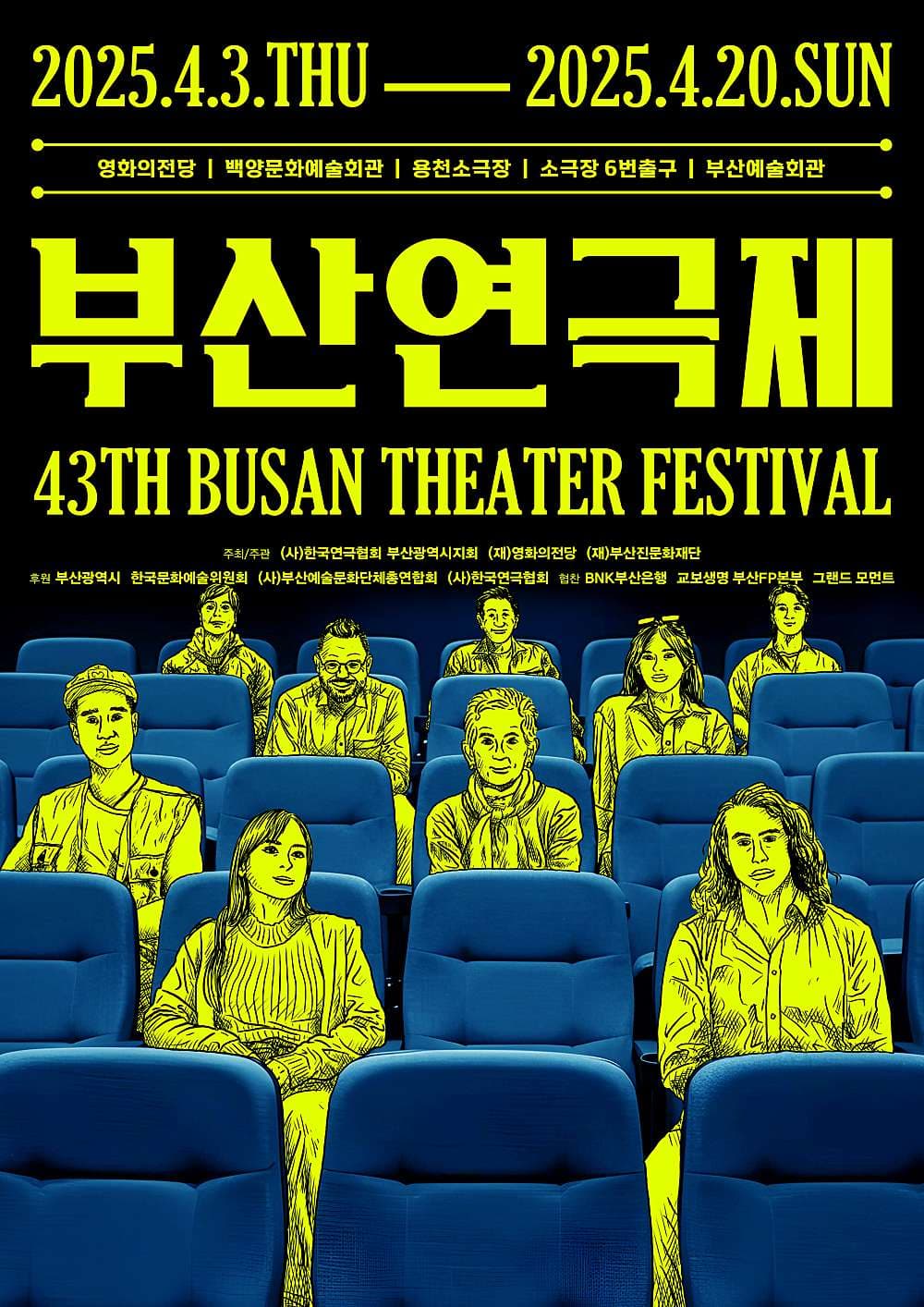 제43회 부산연극제: 그곳, chapter1. 오래된 집의 회전목마