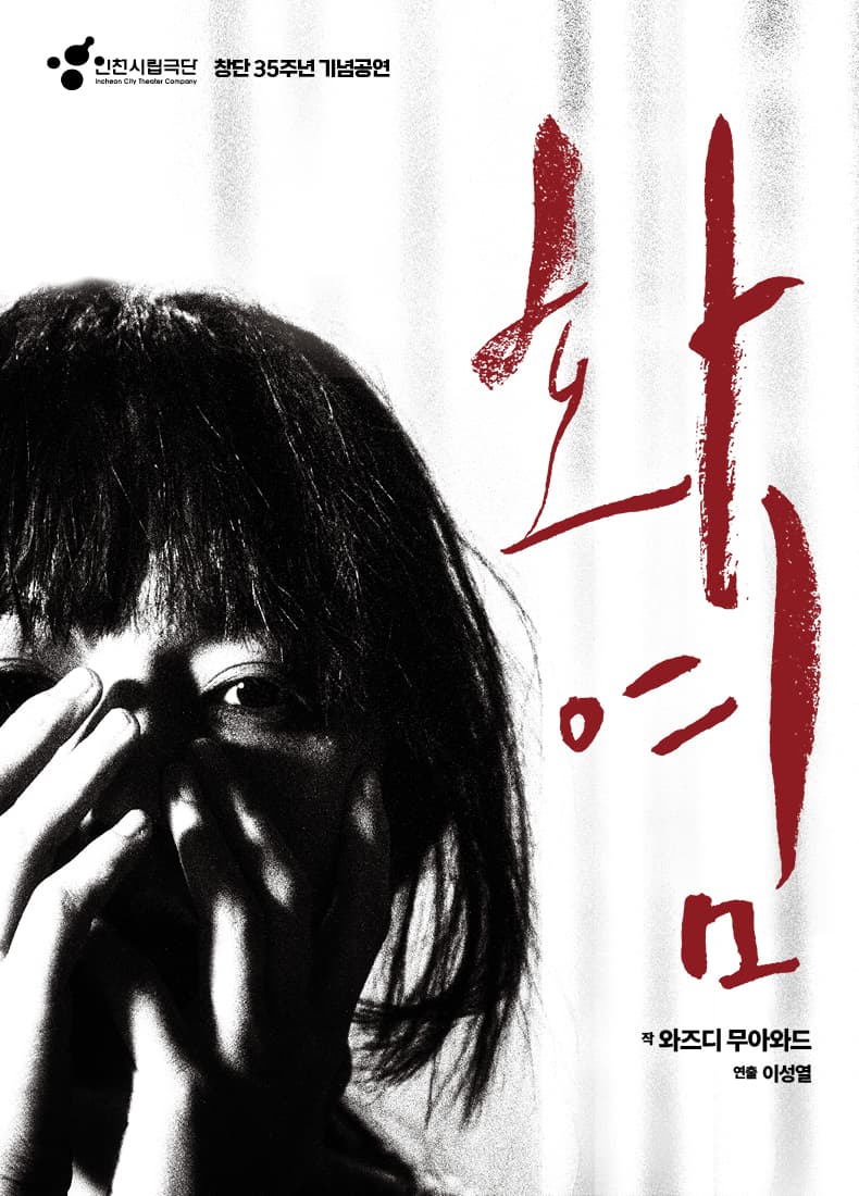 화염
