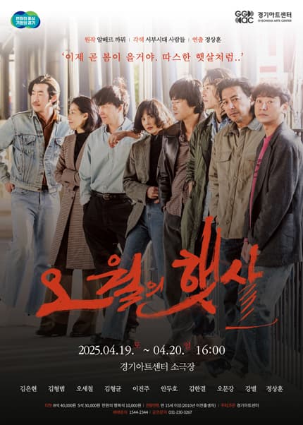 오월의 햇살 [수원]