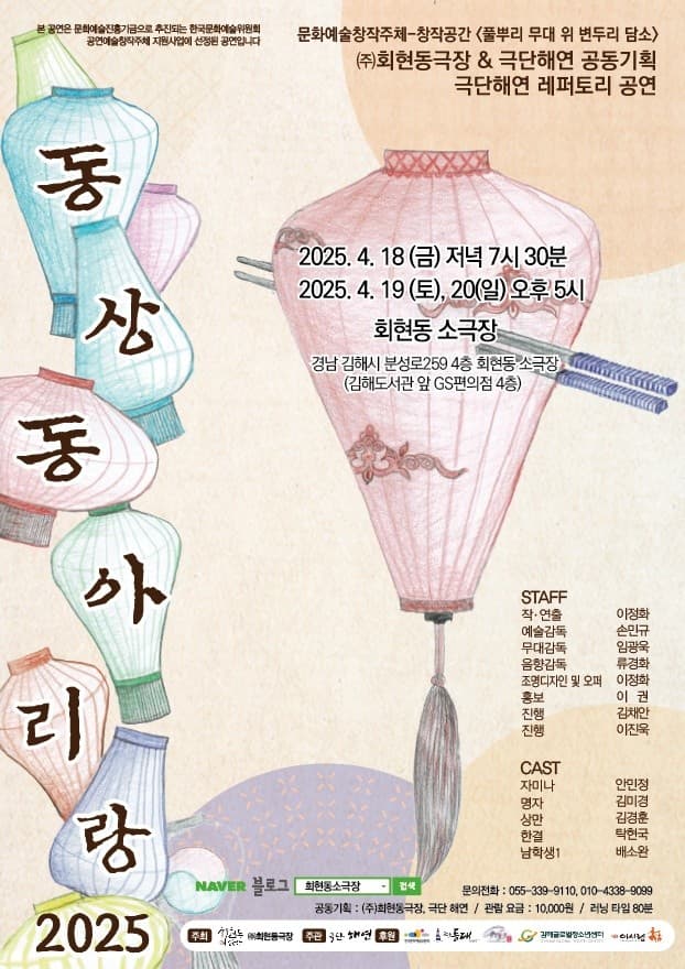 동상동 아리랑 [김해]