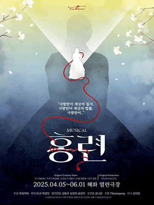홍련