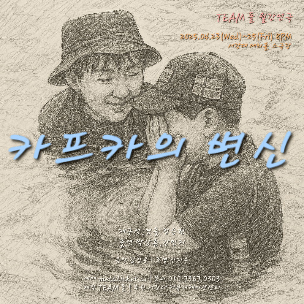 카프카의 변신