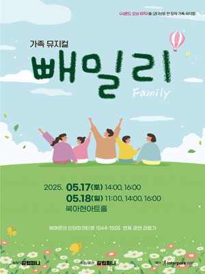 빼밀리 [서울 서대문]