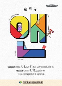 앤 [인천 중구]