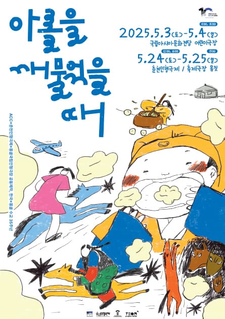 아롤을 깨물었을 때