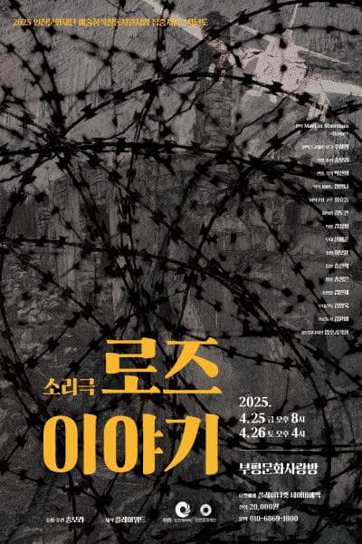 로즈 이야기 [인천]