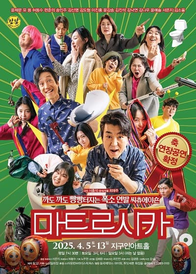 마트로시카