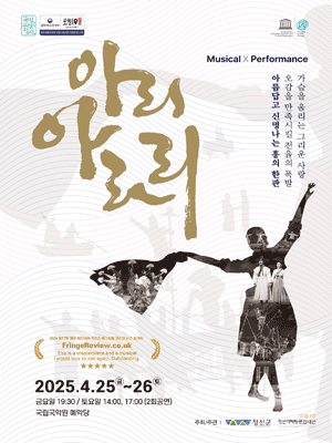 아리아라리