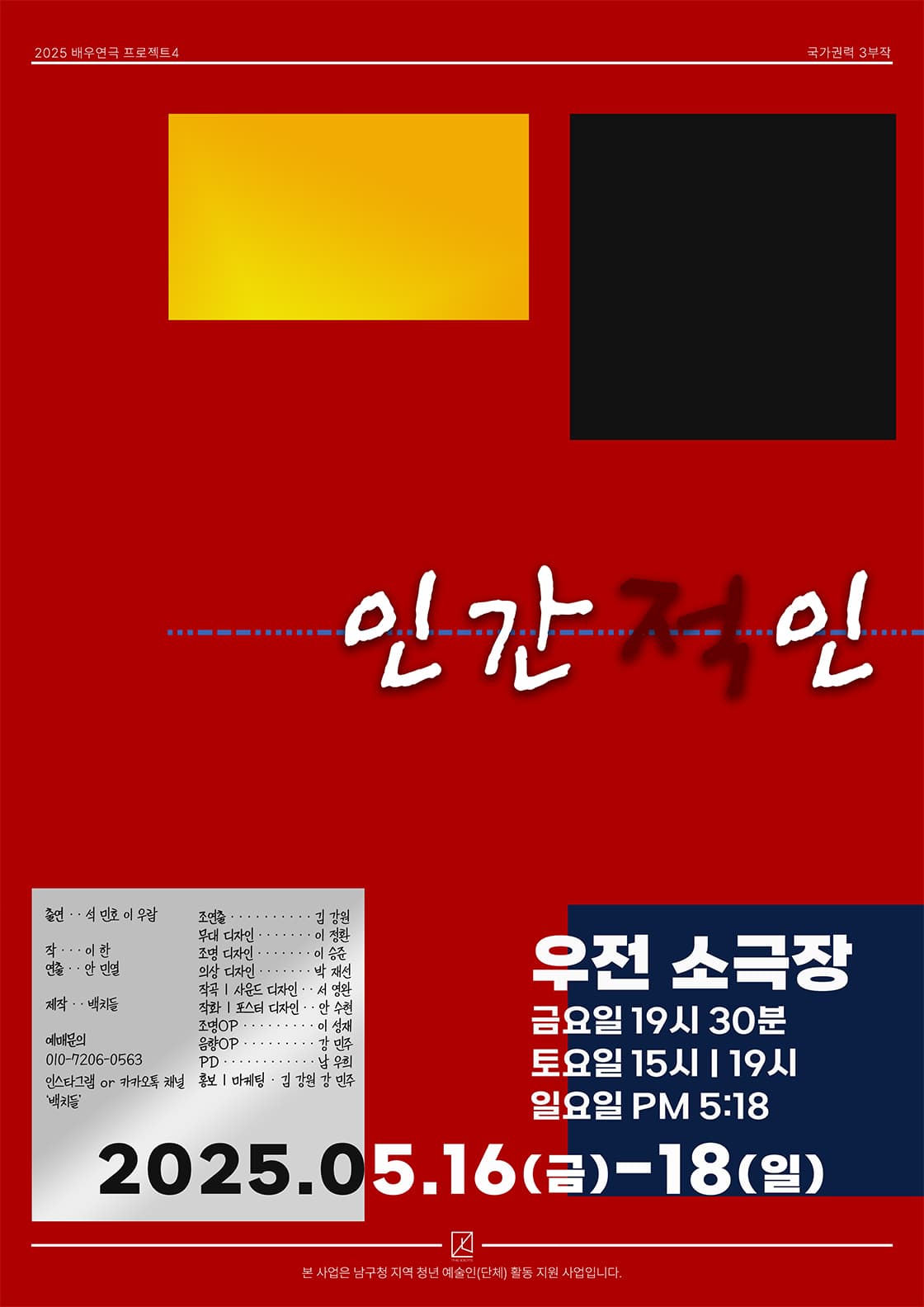인간적인 [대구]