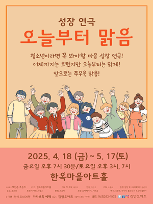오늘부터 맑음 [전주]