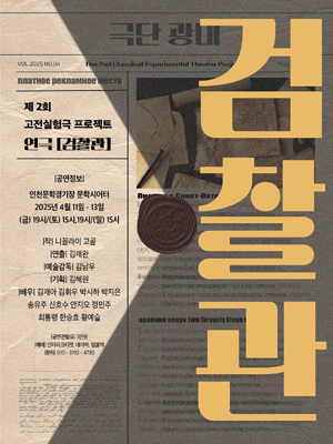 검찰관 [인천]