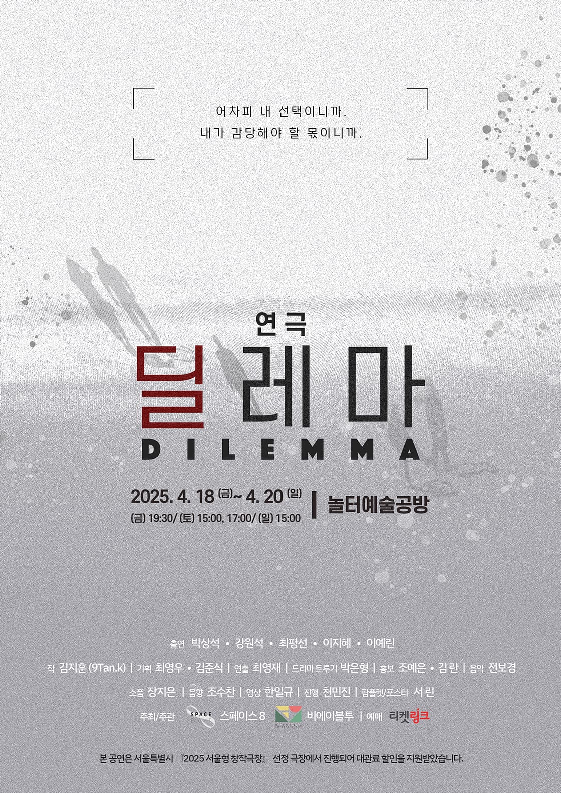 딜레마