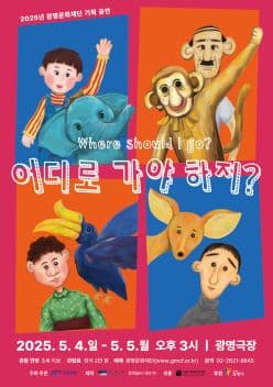 어디로 가야 하지? [광명]