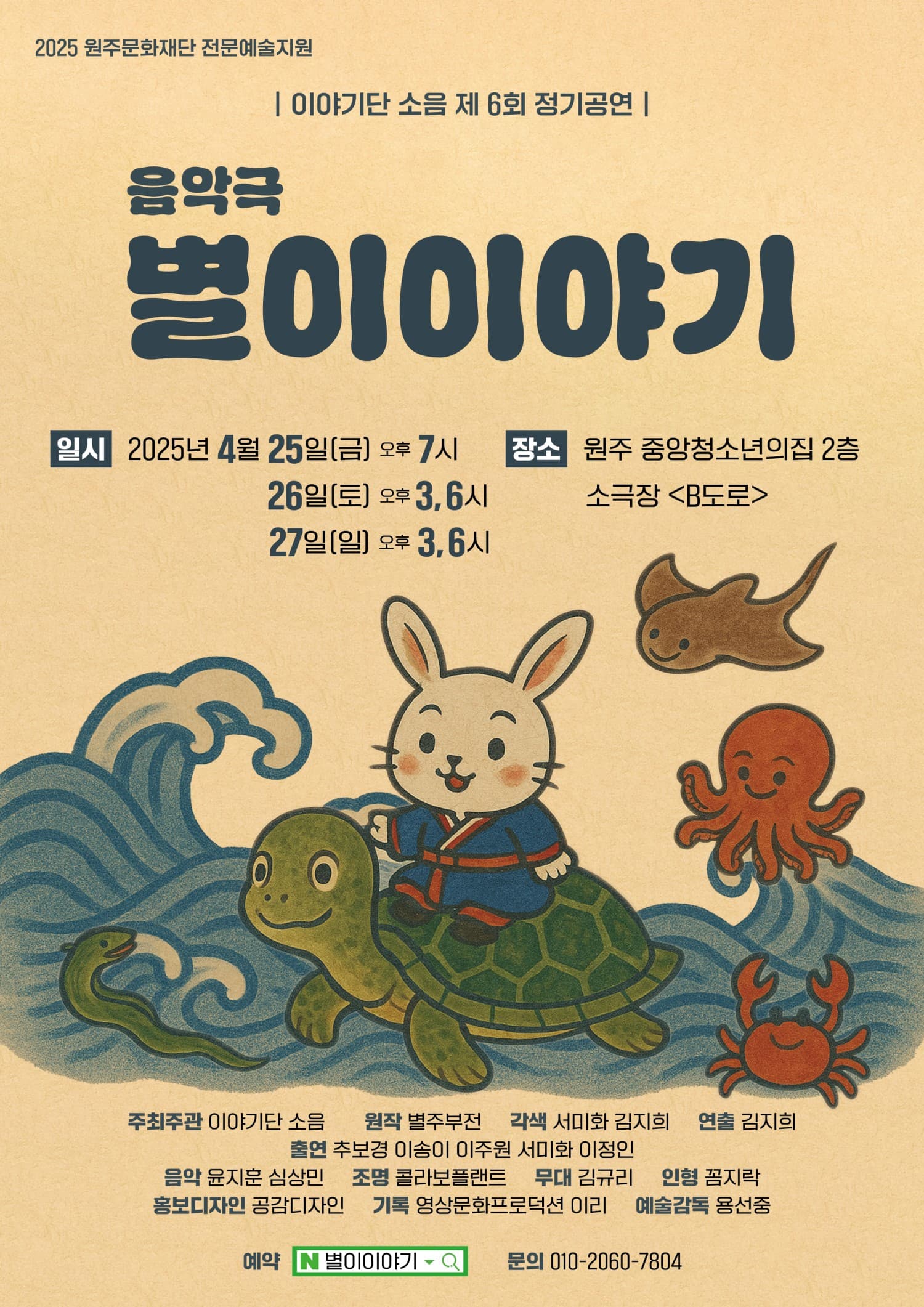 별이이야기 [원주]