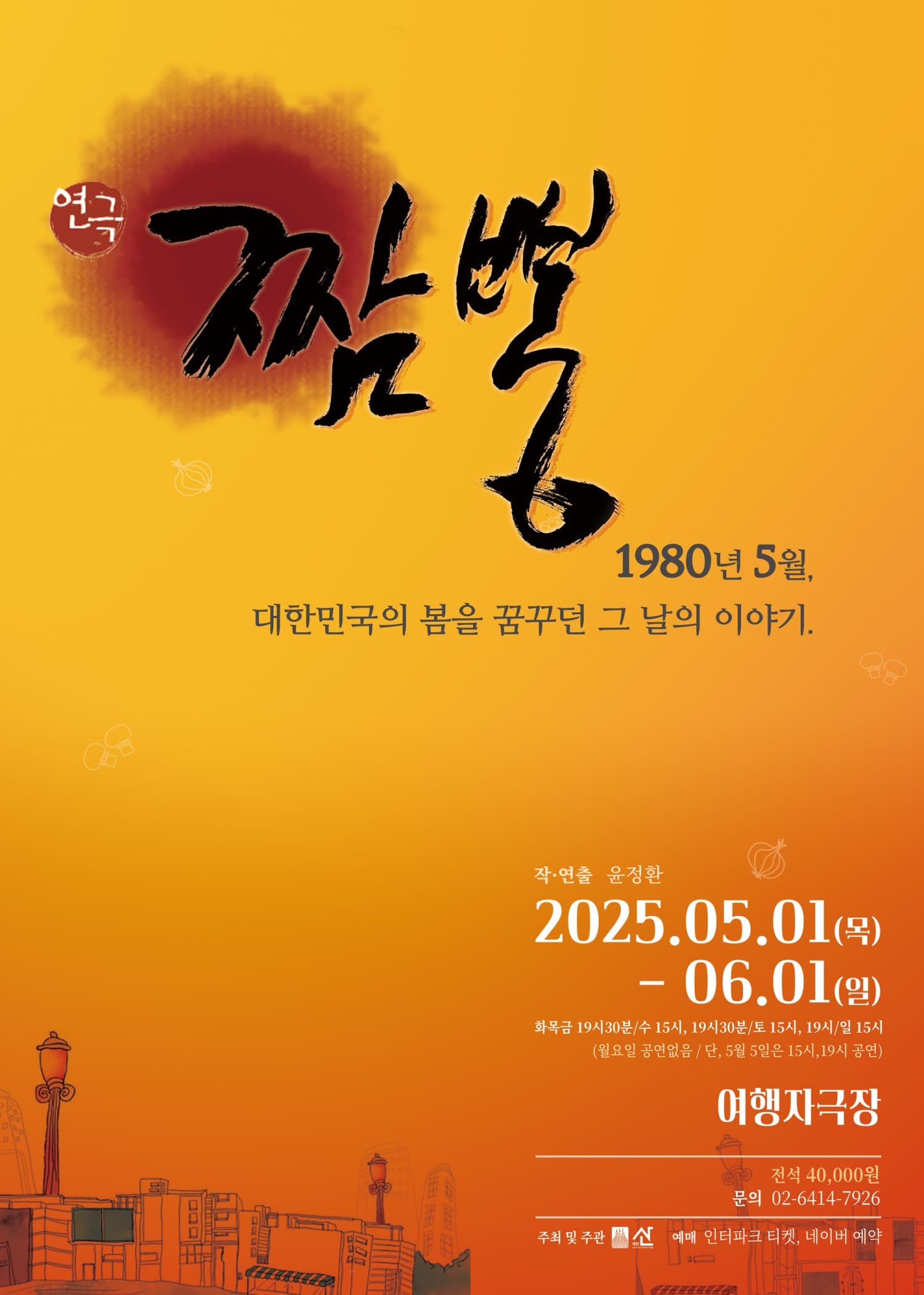 짬뽕