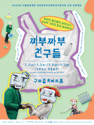 찌부짜부 친구들