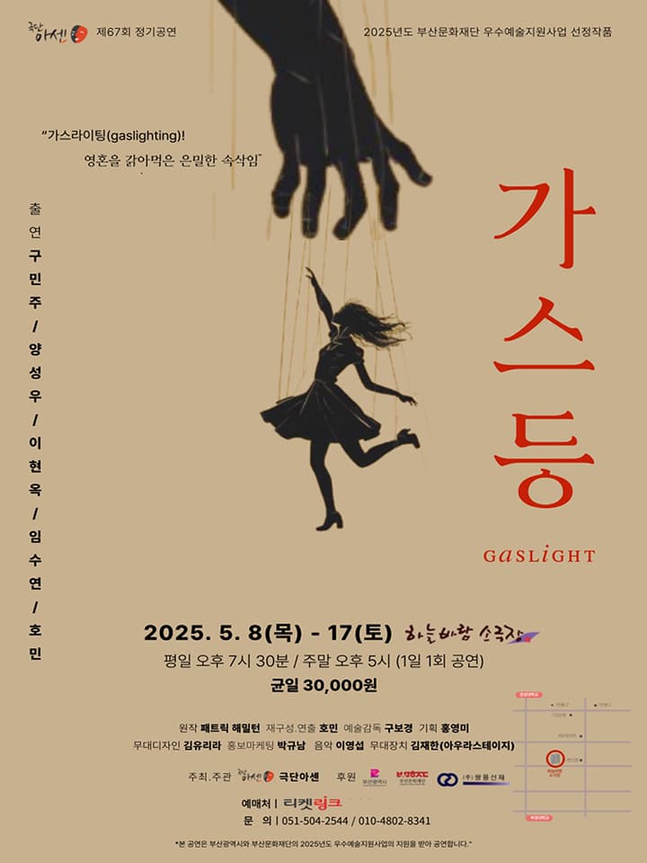 가스등 [부산]