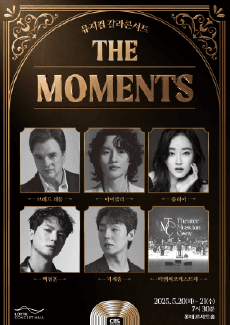 뮤지컬갈라콘서트, The Moments