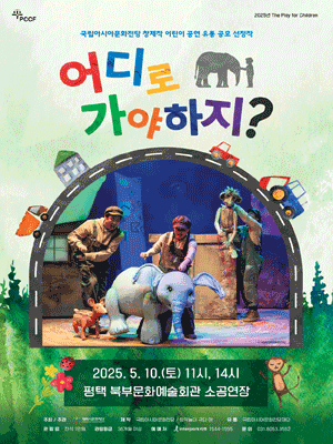 어디로 가야하지? [평택]