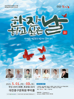 한 잔하고 싶은 날 [대전]