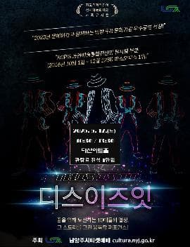 디스이즈잇 [남양주]