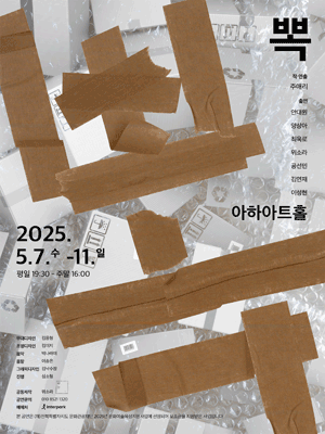 뽁 [전주]