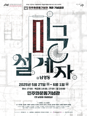 미궁의 설계자
