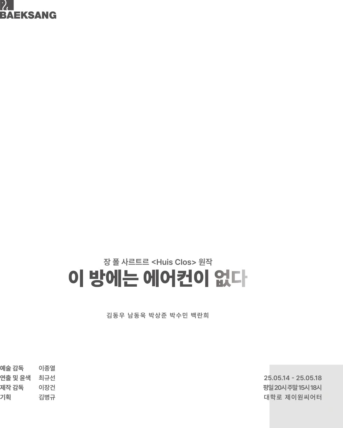 이 방에는 에어컨이 없다