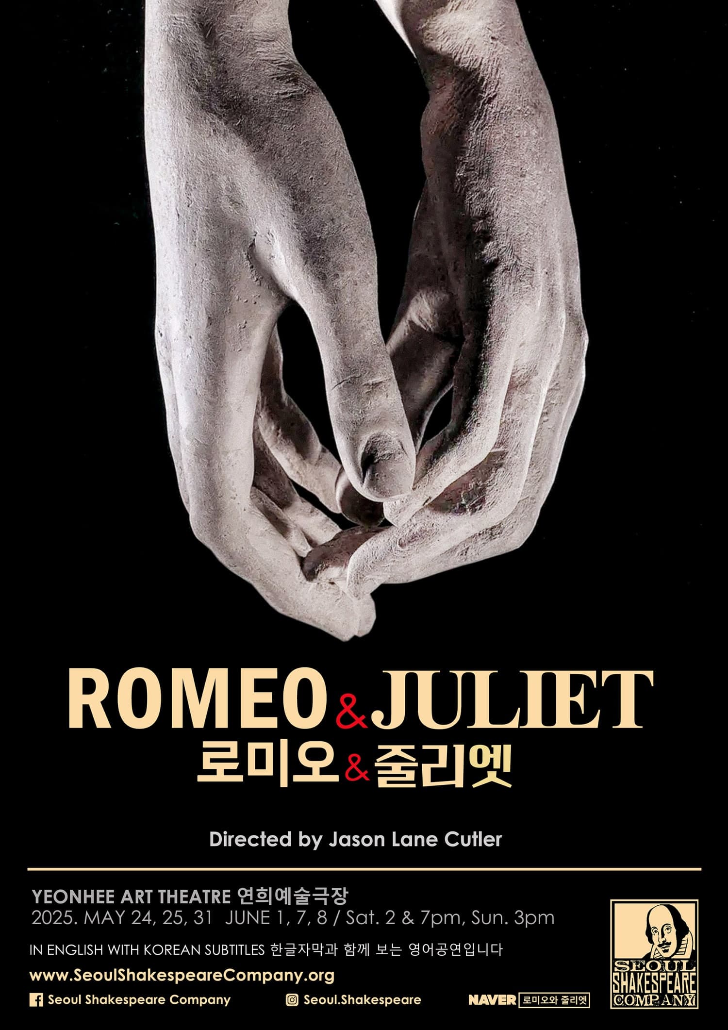 로미오와 줄리엣