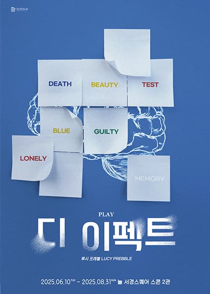디 이펙트 (THE EFFECT)
