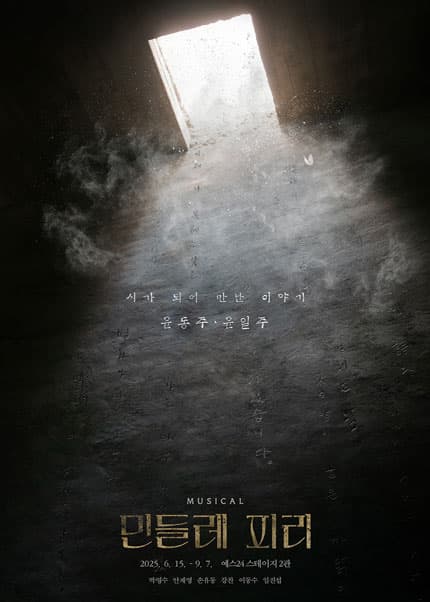 민들레 피리 [대학로]