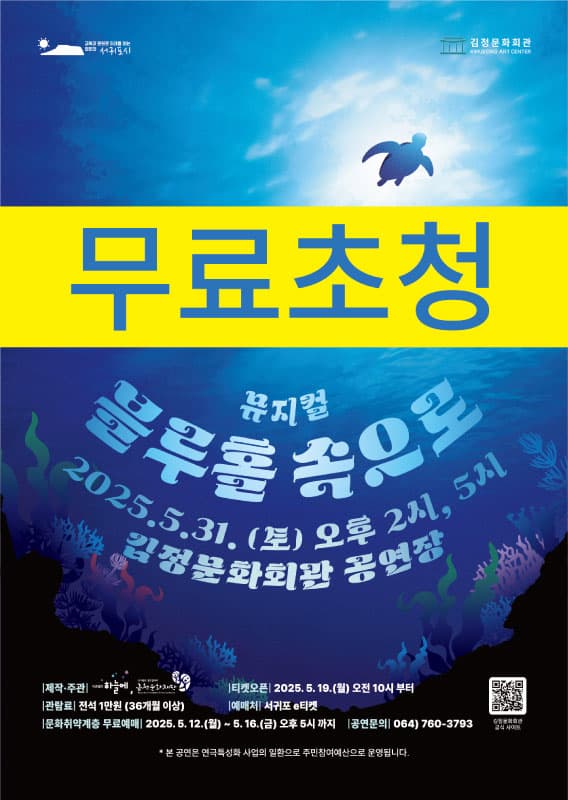 블루홀 속으로 [제주 서귀포]
