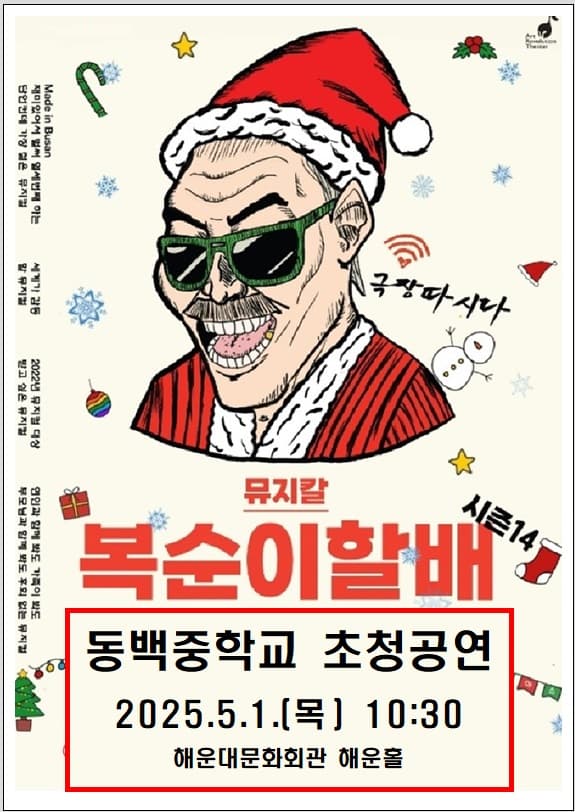 복순이할배 [부산]
