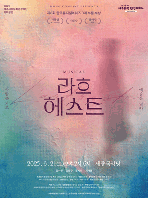 라흐 헤스트 [여주]