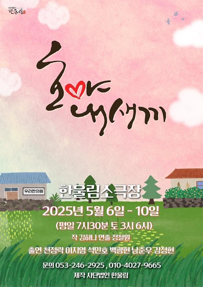 호야 내 새끼 [대구]