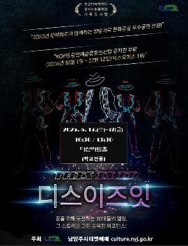 디스이즈잇 [남양주]