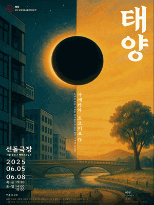 태양