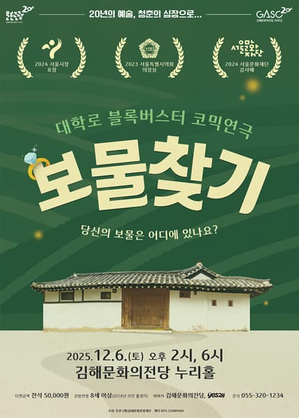 보물찾기 [김해]