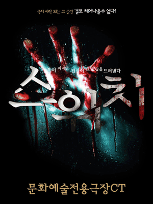 스위치 [대구]