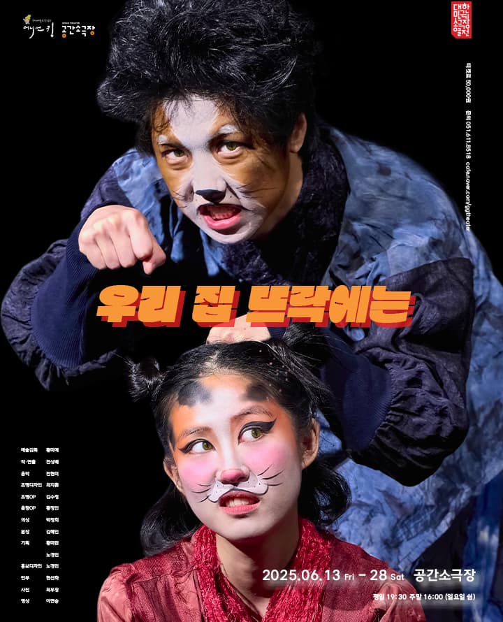 우리 집 뜨락에는 [부산]