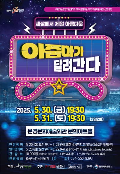 아줌마가 달려간다 [문경]