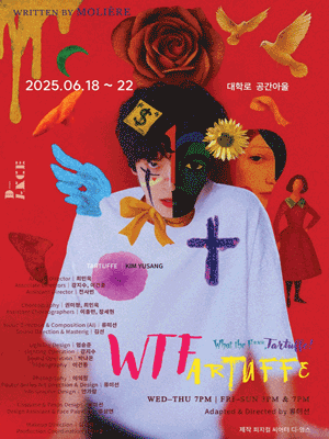 WTFartuffe (타르튀프)